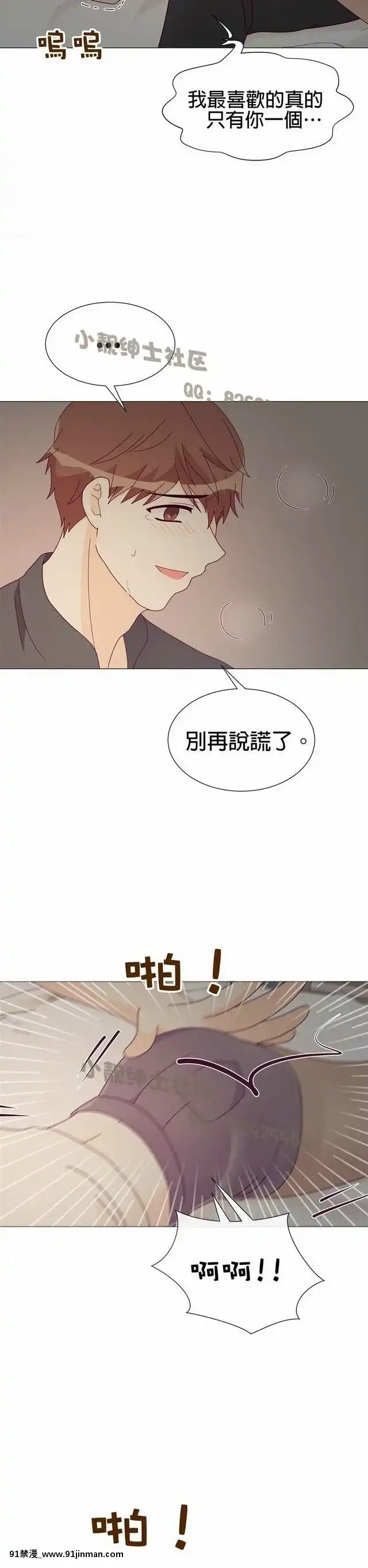 [韓漫]姐姐好性感END[18h gmt 1]