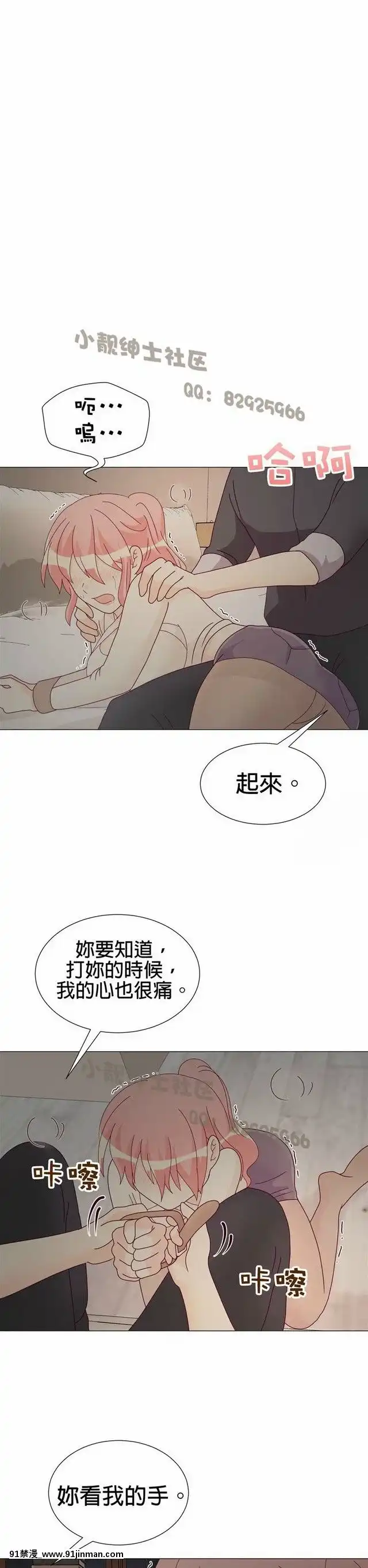 [韓漫]姐姐好性感END[18h gmt 1]