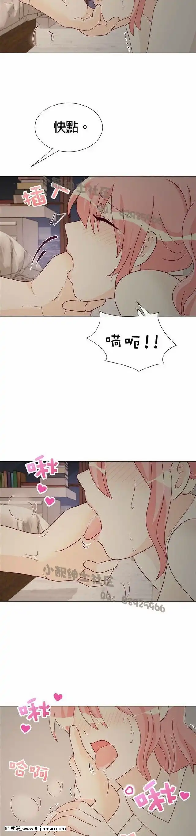 [韓漫]姐姐好性感END[18h gmt 1]
