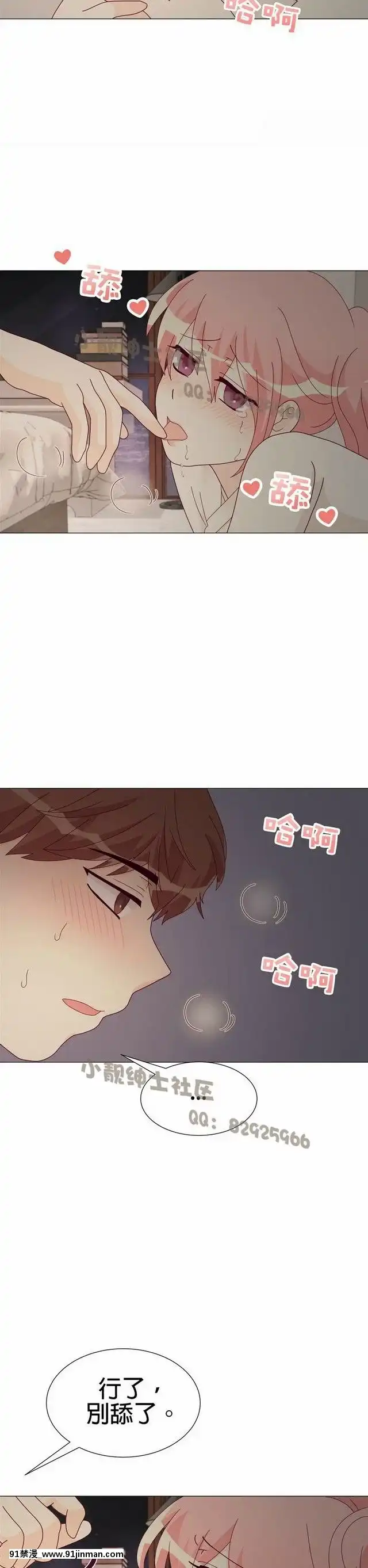 [韓漫]姐姐好性感END[18h gmt 1]