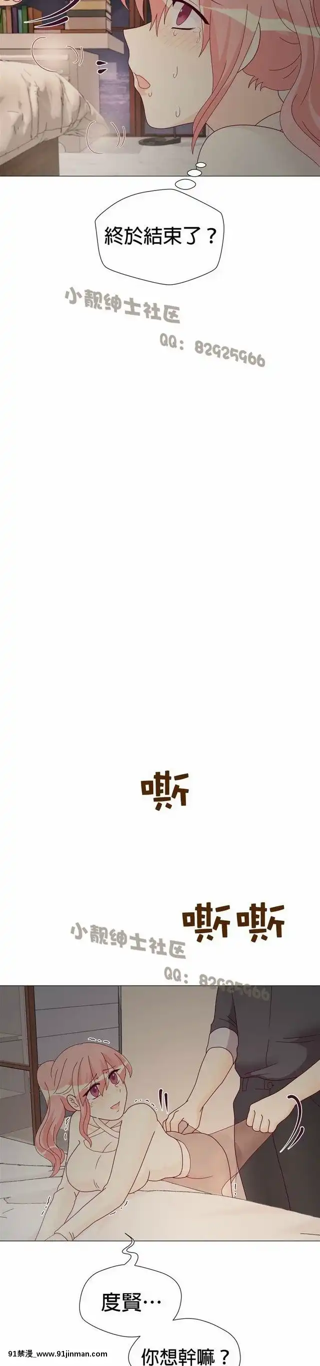 [韓漫]姐姐好性感END[18h gmt 1]