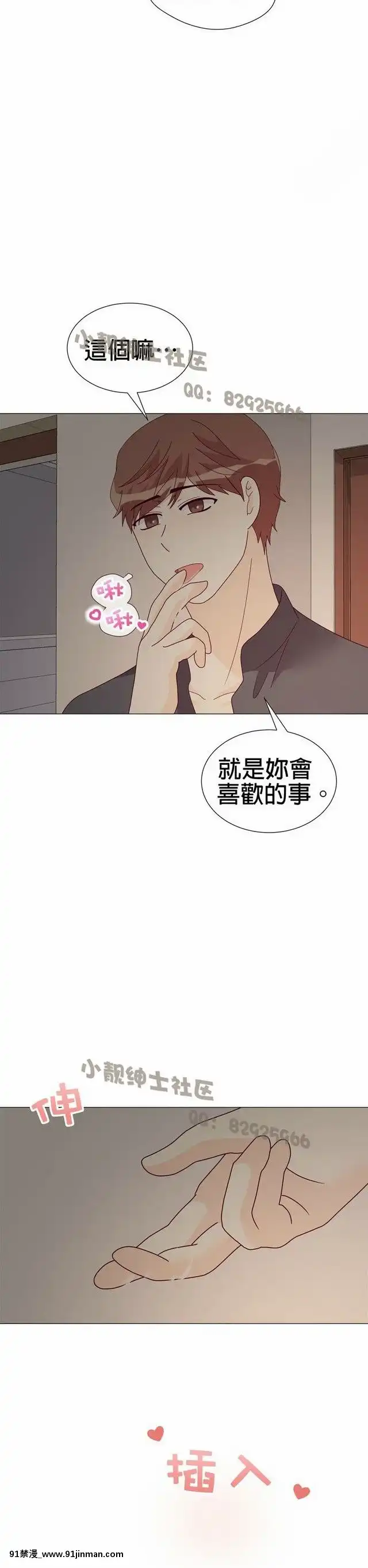 [韓漫]姐姐好性感END[18h gmt 1]