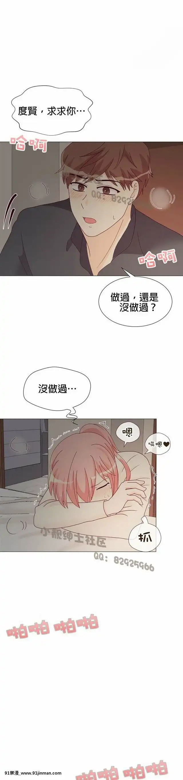 [韓漫]姐姐好性感END[18h gmt 1]