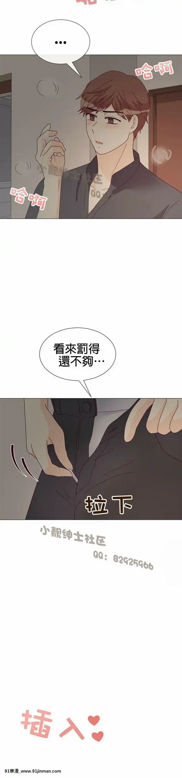 [韓漫]姐姐好性感END[18h gmt 1]