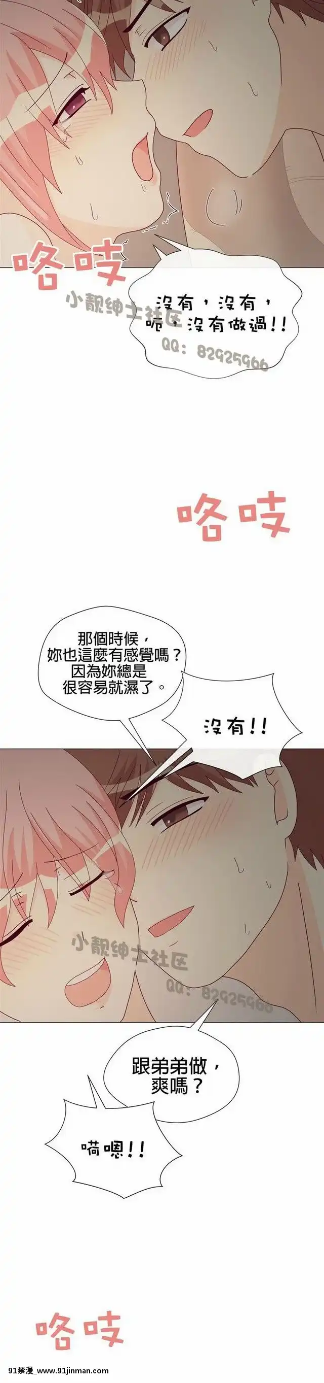 [韓漫]姐姐好性感END[18h gmt 1]