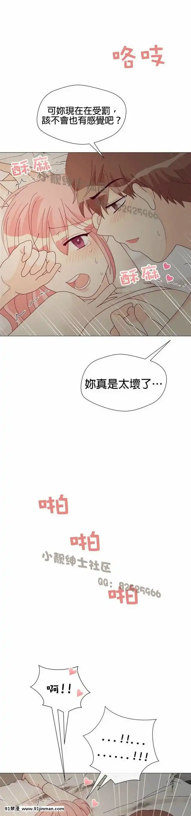 [韓漫]姐姐好性感END[18h gmt 1]