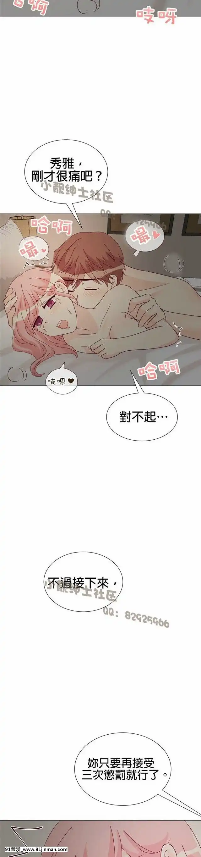 [韓漫]姐姐好性感END[18h gmt 1]