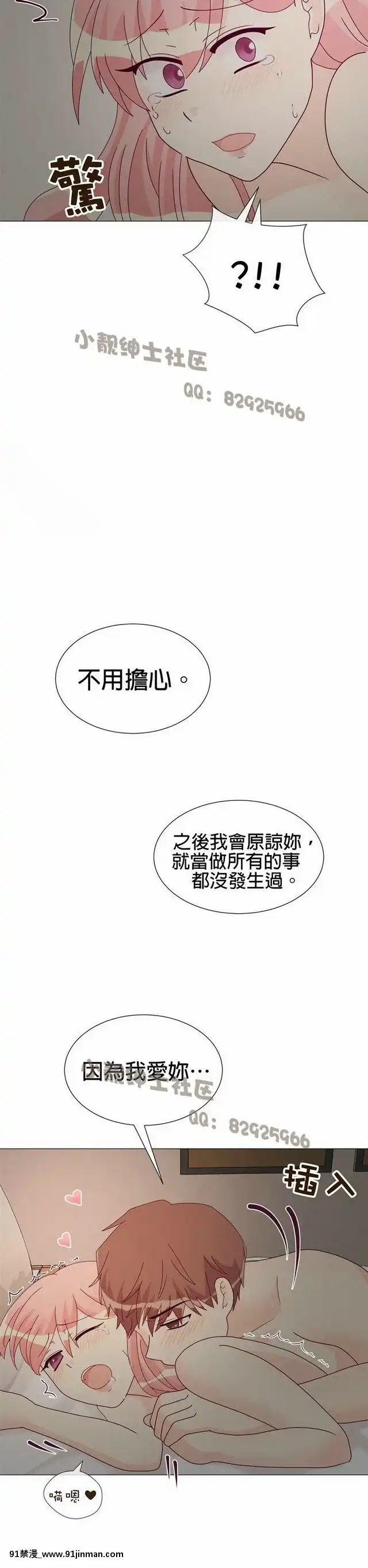[韓漫]姐姐好性感END[18h gmt 1]
