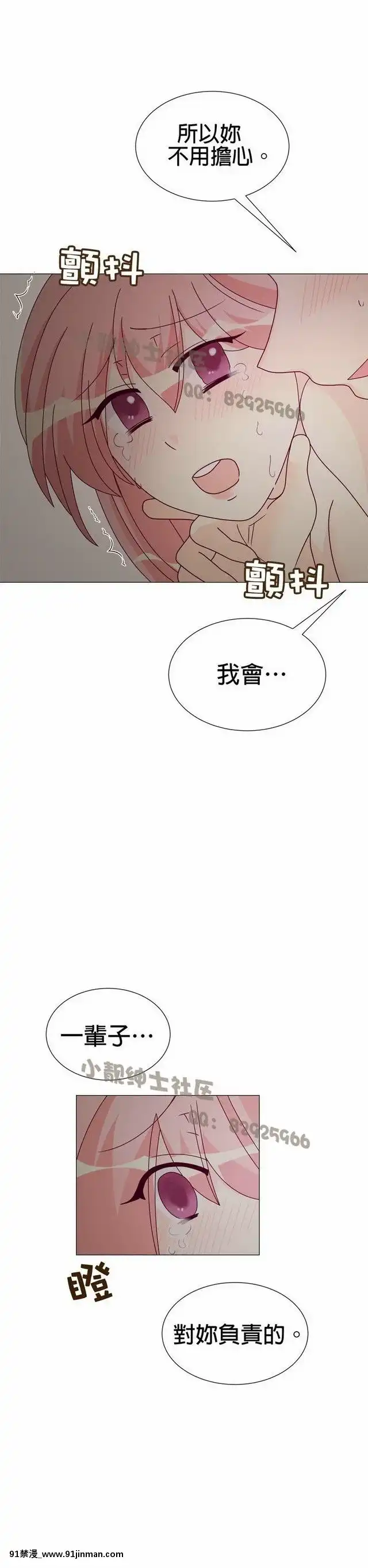 [韓漫]姐姐好性感END[18h gmt 1]