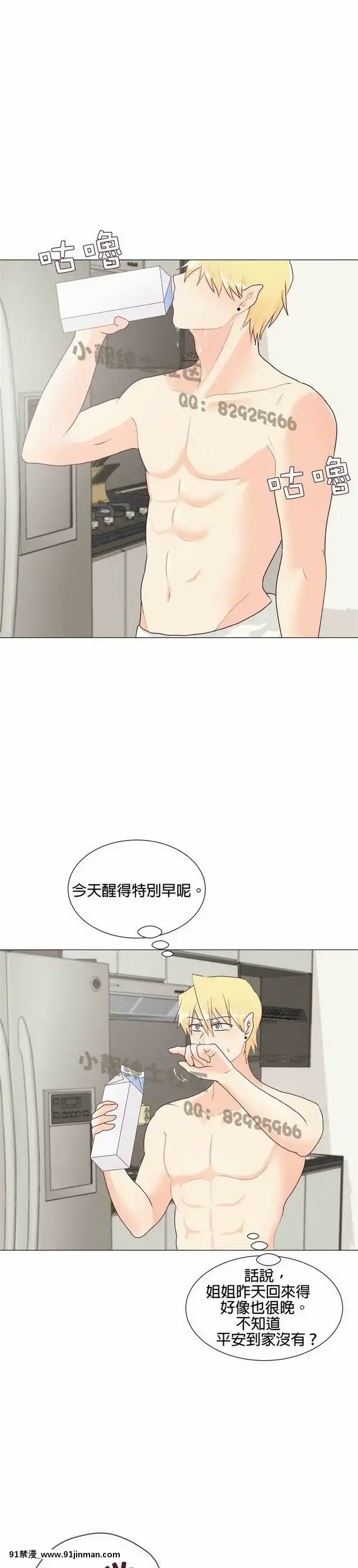 [韓漫]姐姐好性感END[18h gmt 1]