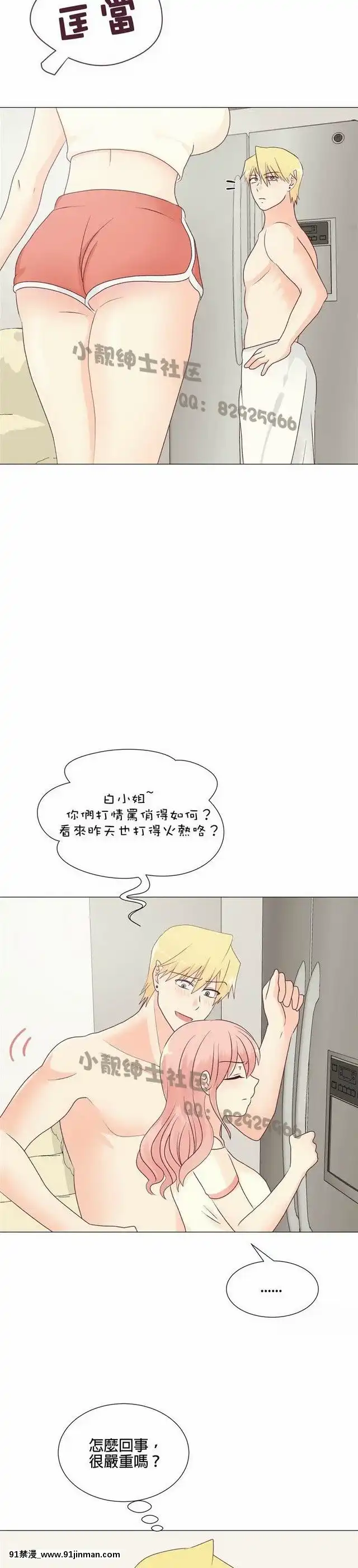 [韓漫]姐姐好性感END[18h gmt 1]