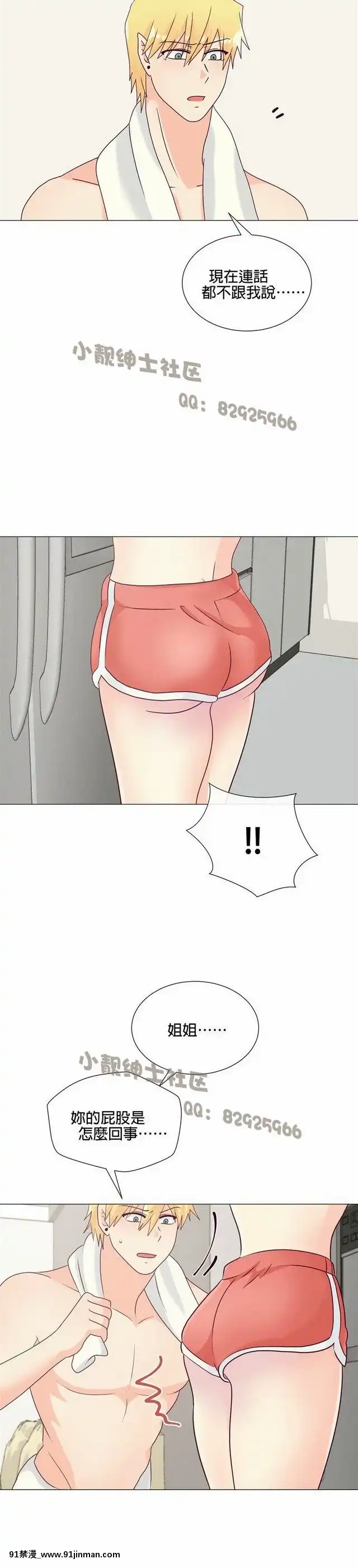 [韓漫]姐姐好性感END[18h gmt 1]