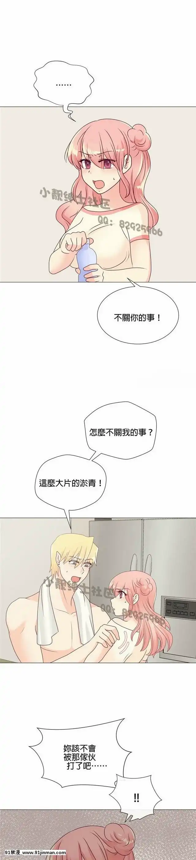 [韓漫]姐姐好性感END[18h gmt 1]