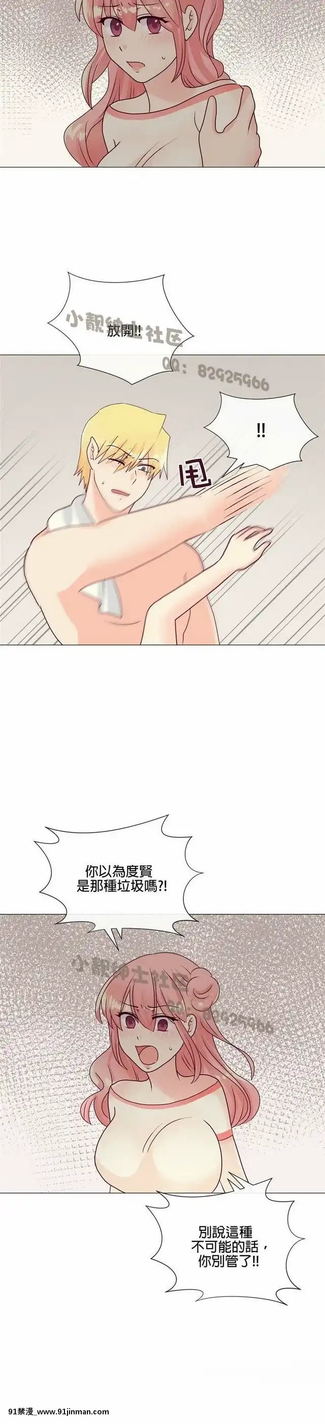 [韓漫]姐姐好性感END[18h gmt 1]
