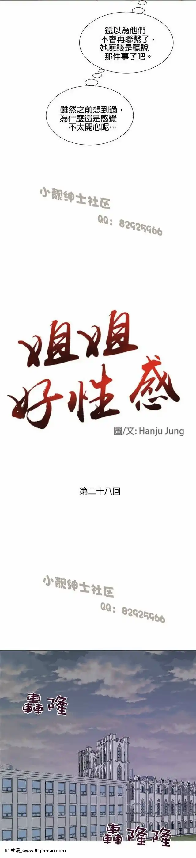 [韓漫]姐姐好性感END[18h gmt 1]