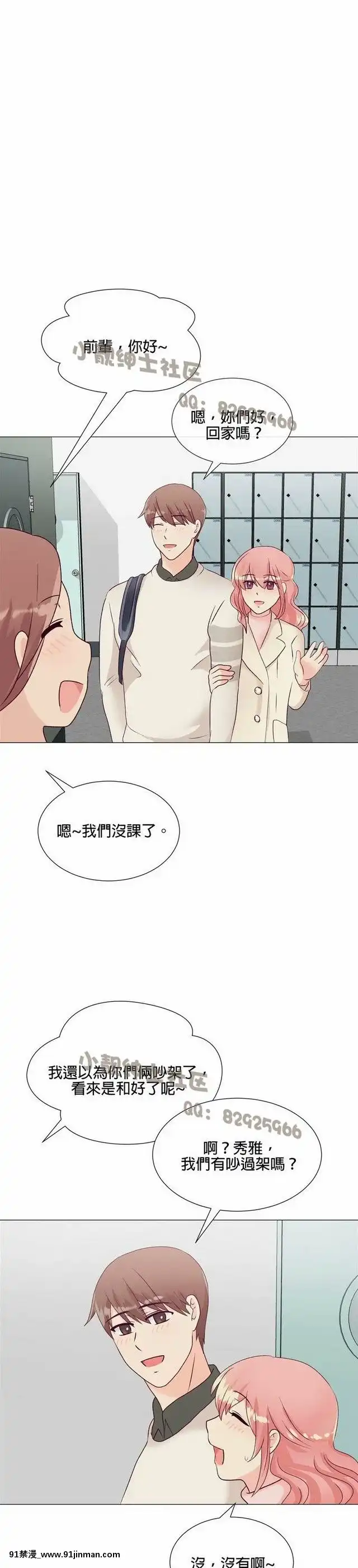 [韓漫]姐姐好性感END[18h gmt 1]