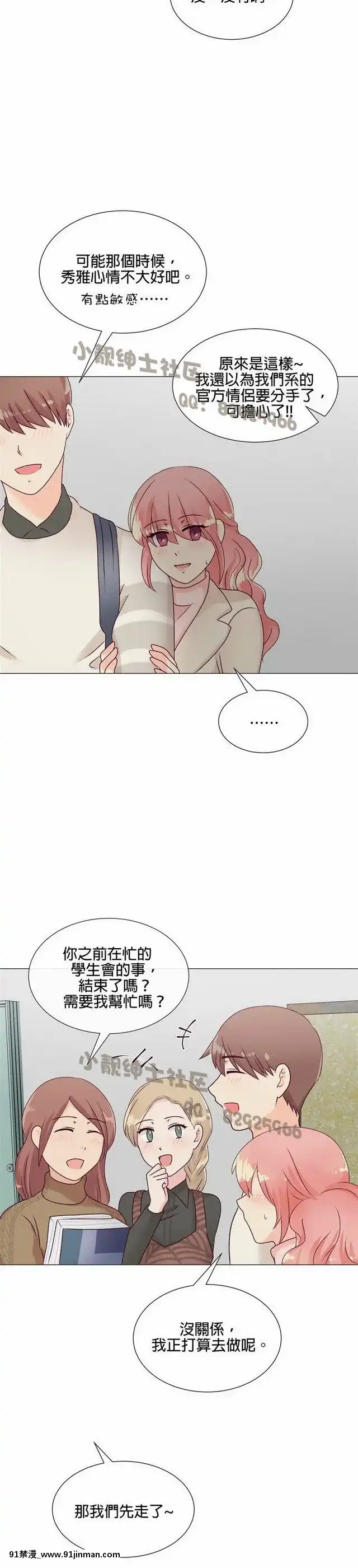 [韓漫]姐姐好性感END[18h gmt 1]