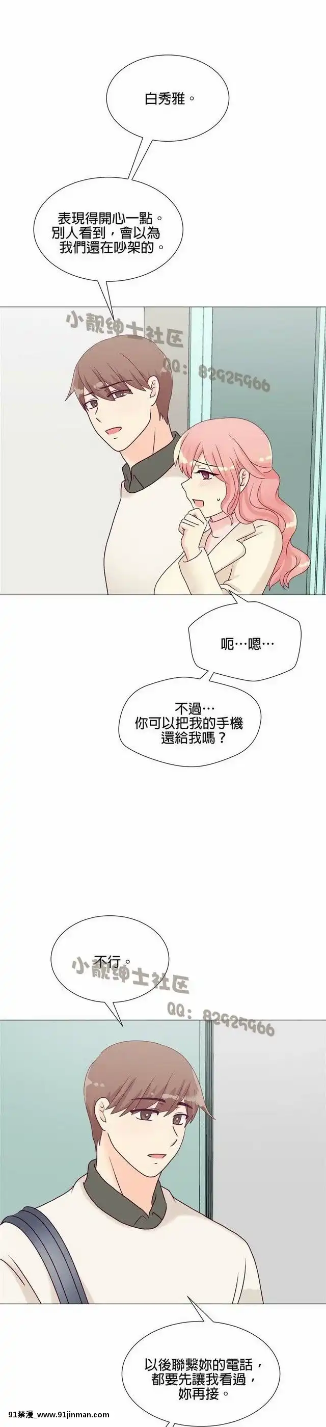 [韓漫]姐姐好性感END[18h gmt 1]