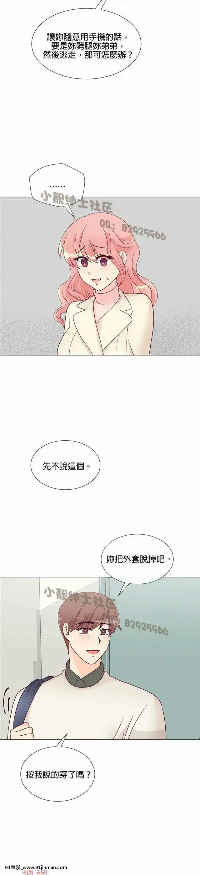 [韓漫]姐姐好性感END[18h gmt 1]