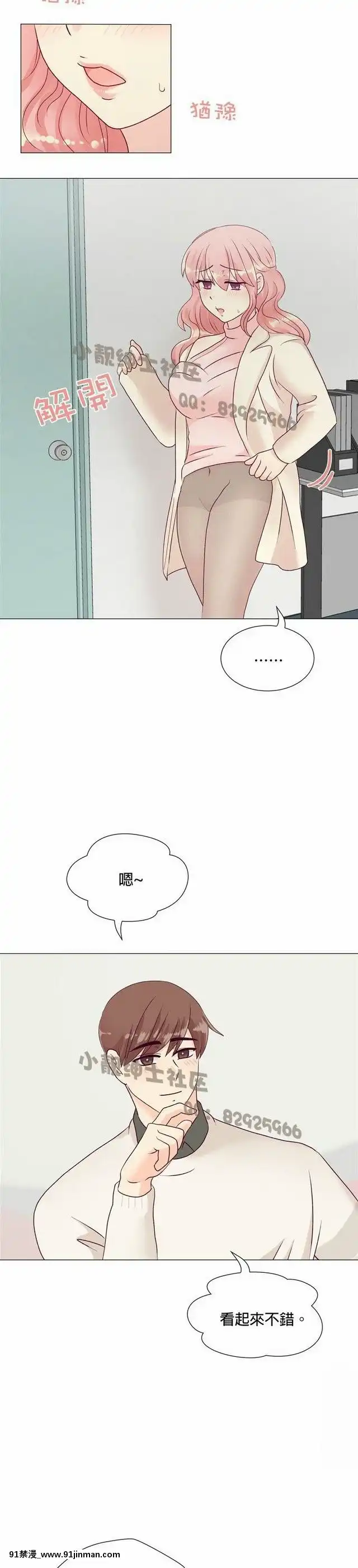 [韓漫]姐姐好性感END[18h gmt 1]