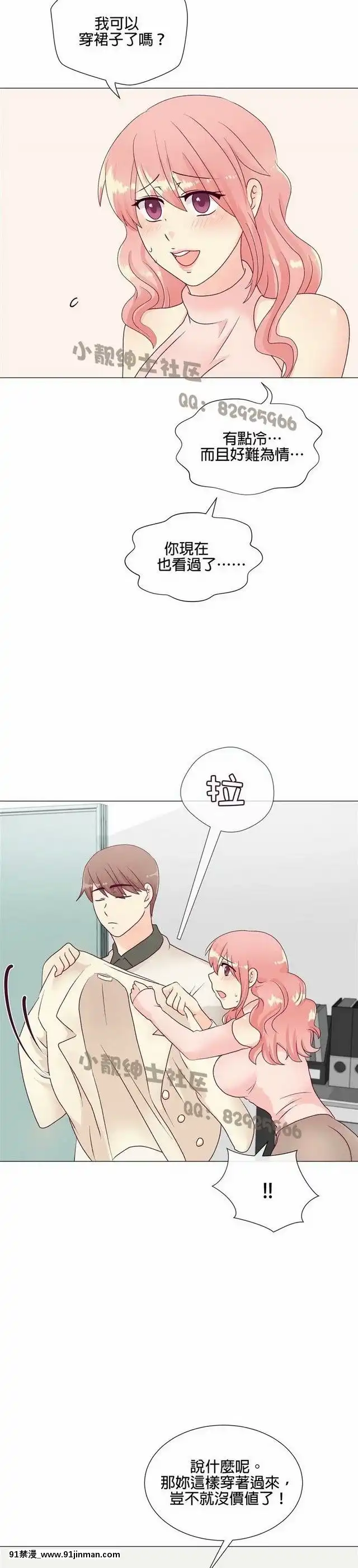 [韓漫]姐姐好性感END[18h gmt 1]