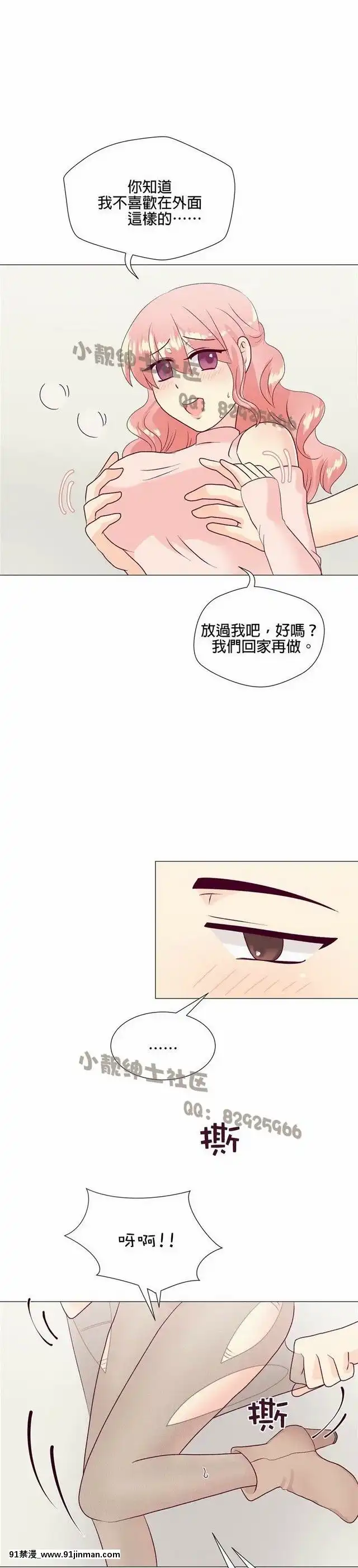 [韓漫]姐姐好性感END[18h gmt 1]