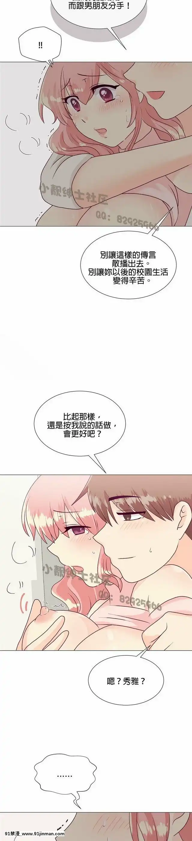[韓漫]姐姐好性感END[18h gmt 1]