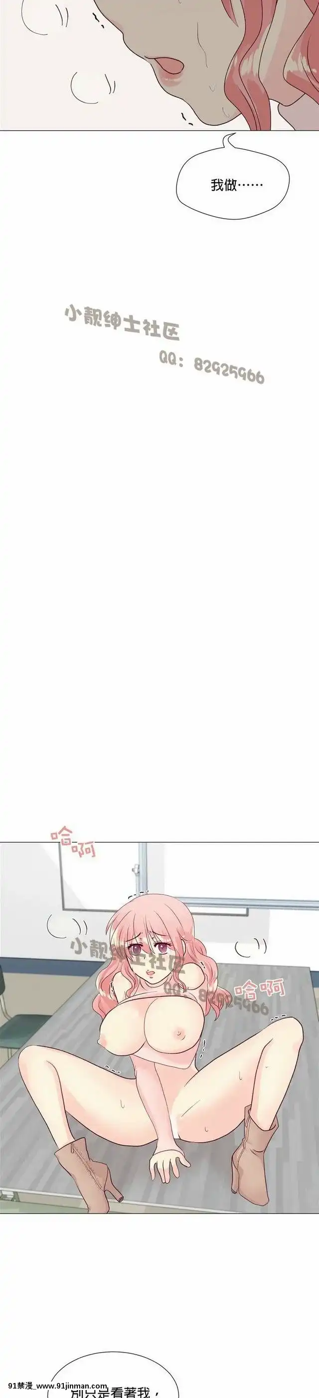 [韓漫]姐姐好性感END[18h gmt 1]