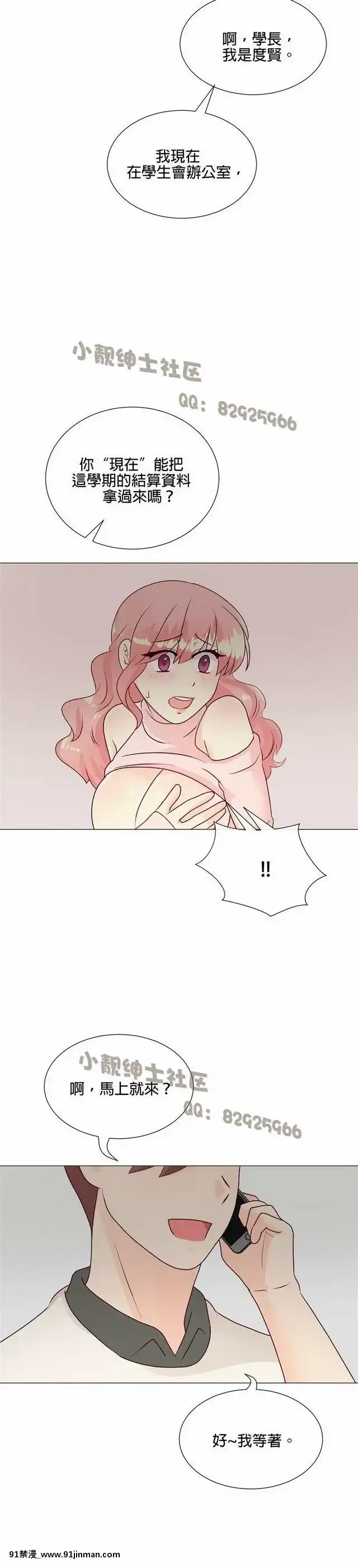 [韓漫]姐姐好性感END[18h gmt 1]