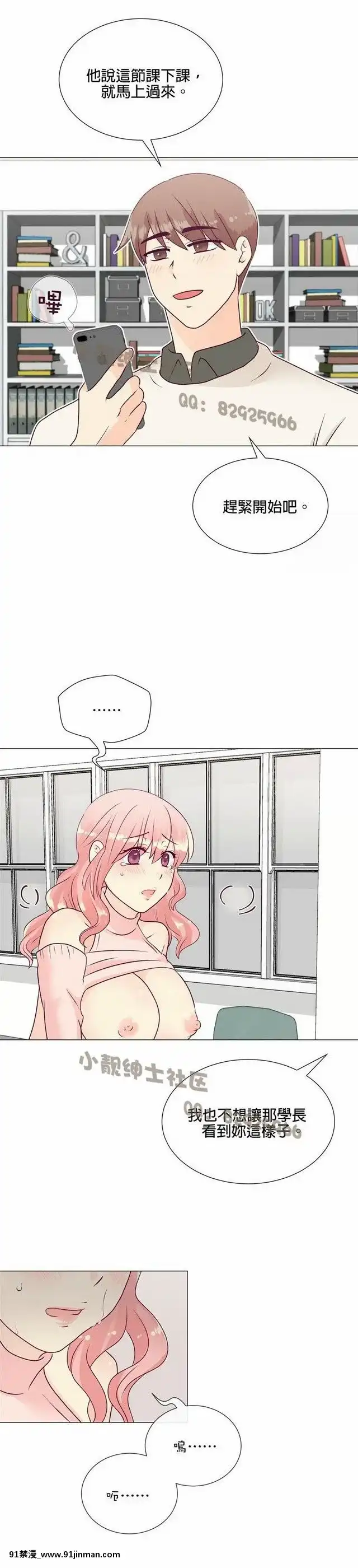 [韓漫]姐姐好性感END[18h gmt 1]