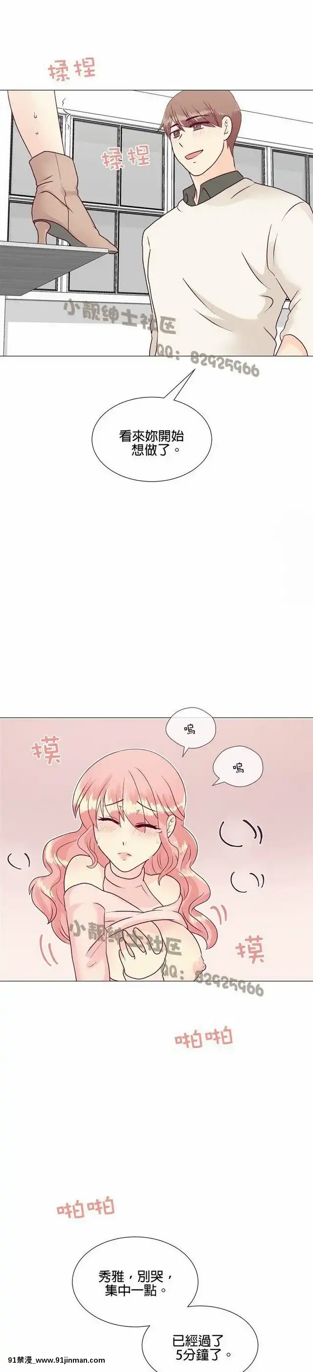 [韓漫]姐姐好性感END[18h gmt 1]