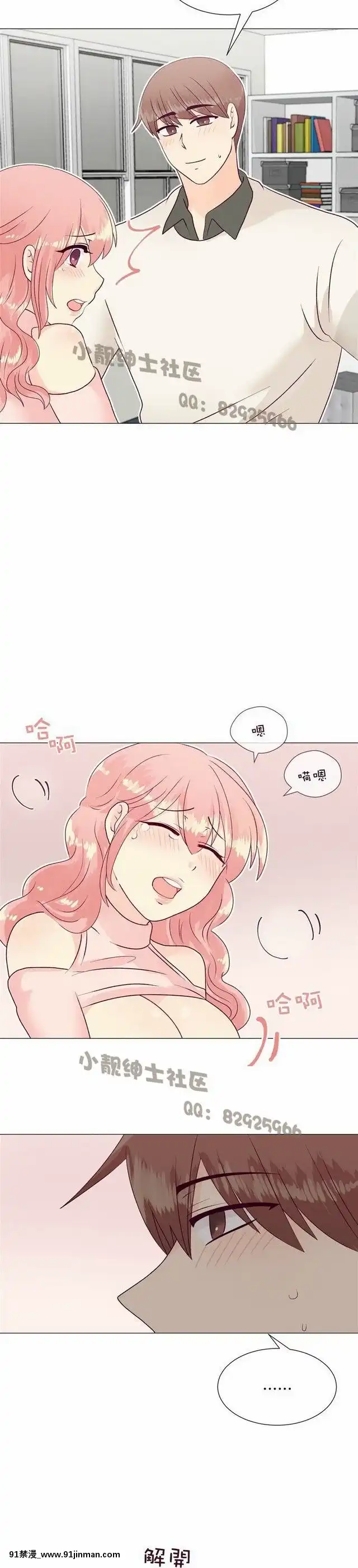 [韓漫]姐姐好性感END[18h gmt 1]