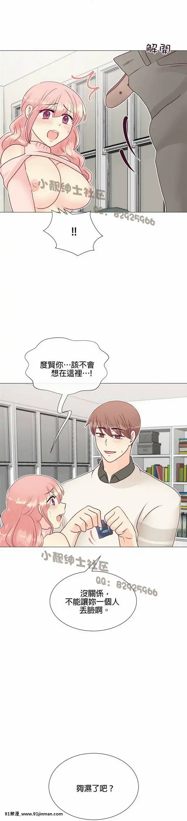 [韓漫]姐姐好性感END[18h gmt 1]