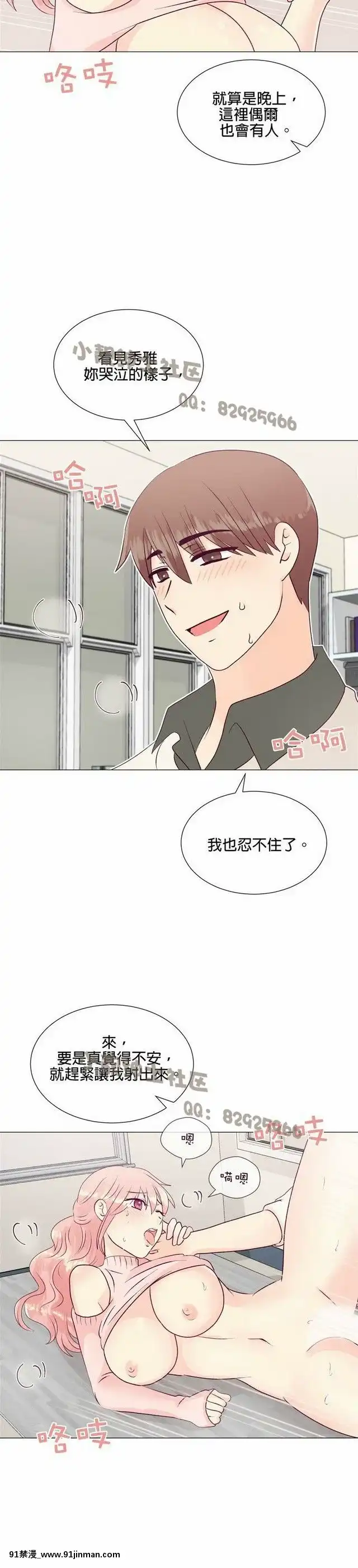 [韓漫]姐姐好性感END[18h gmt 1]
