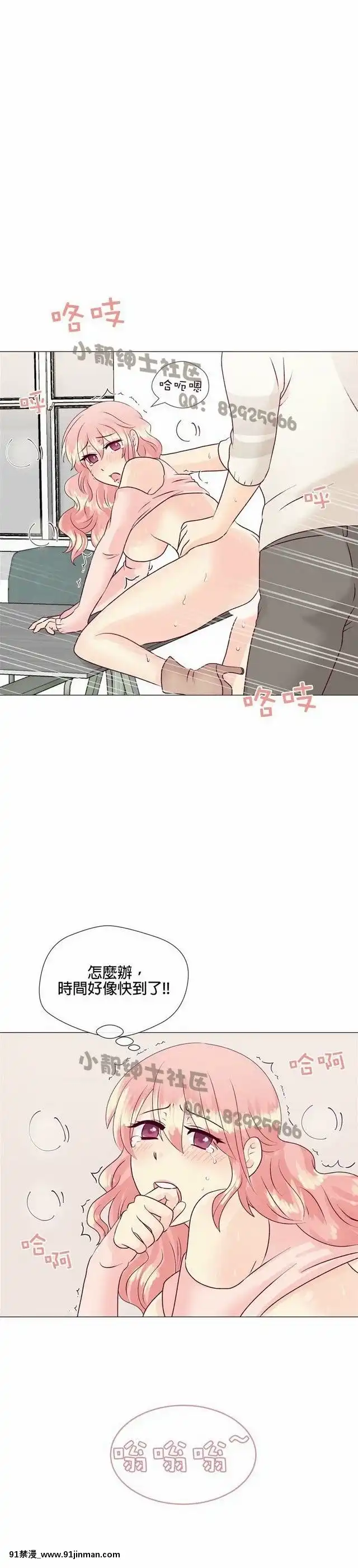 [韓漫]姐姐好性感END[18h gmt 1]