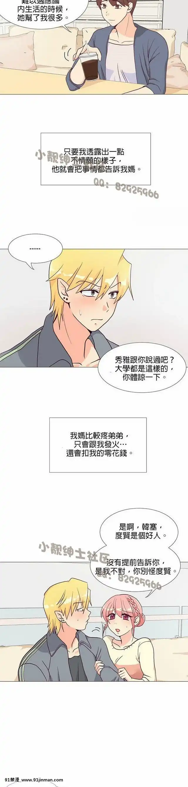 [韓漫]姐姐好性感END[18h gmt 1]