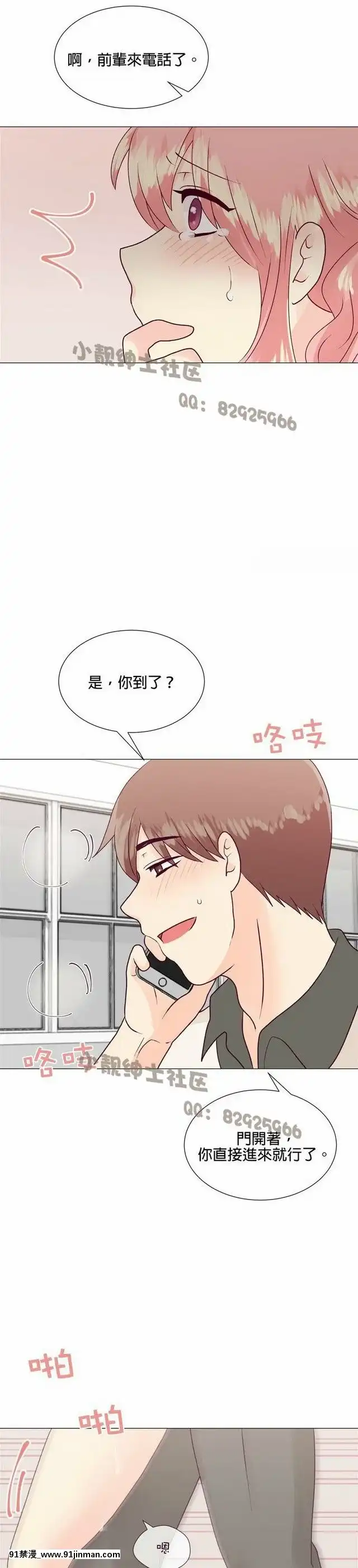 [韓漫]姐姐好性感END[18h gmt 1]