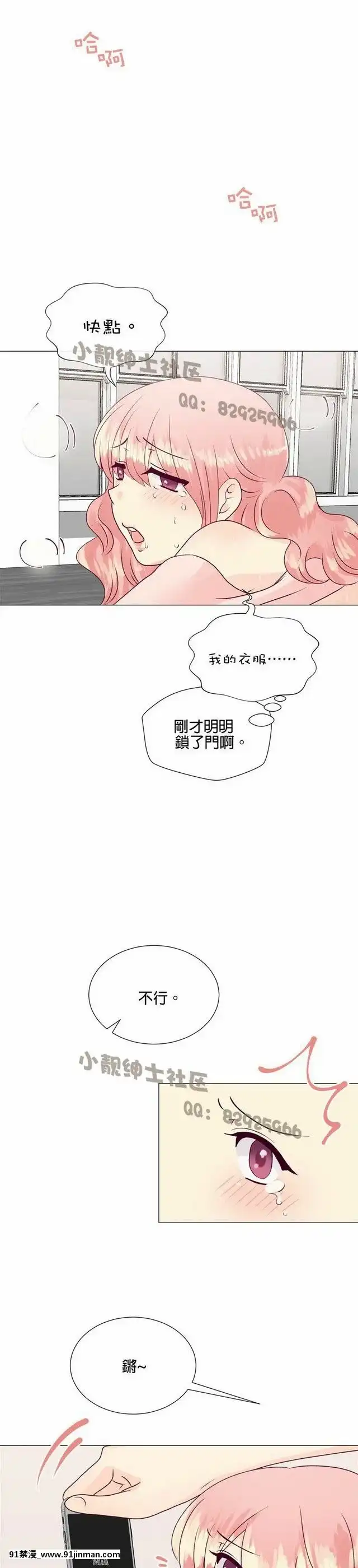 [韓漫]姐姐好性感END[18h gmt 1]