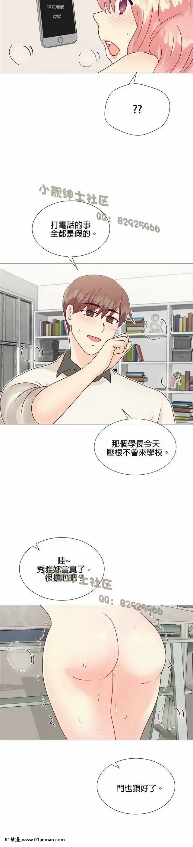 [韓漫]姐姐好性感END[18h gmt 1]