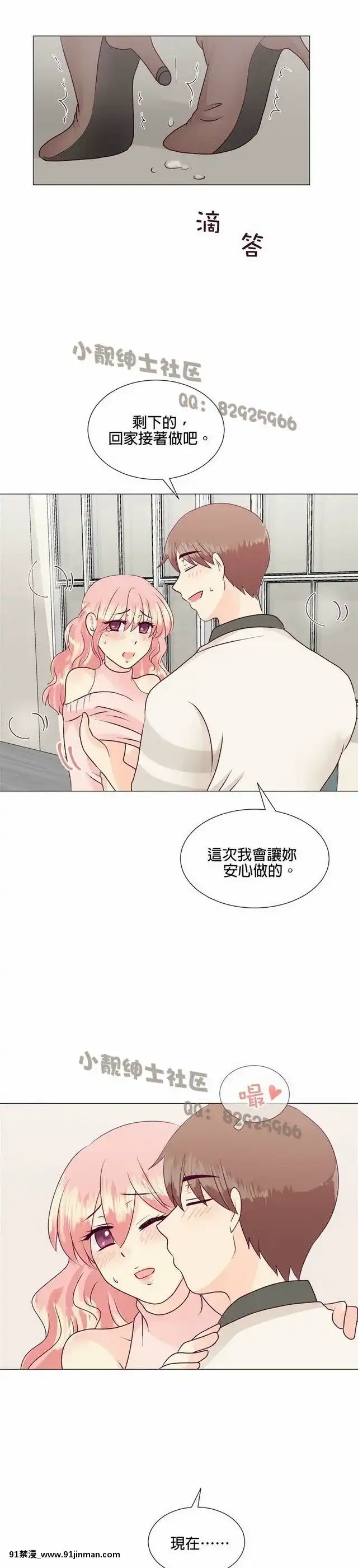 [韓漫]姐姐好性感END[18h gmt 1]