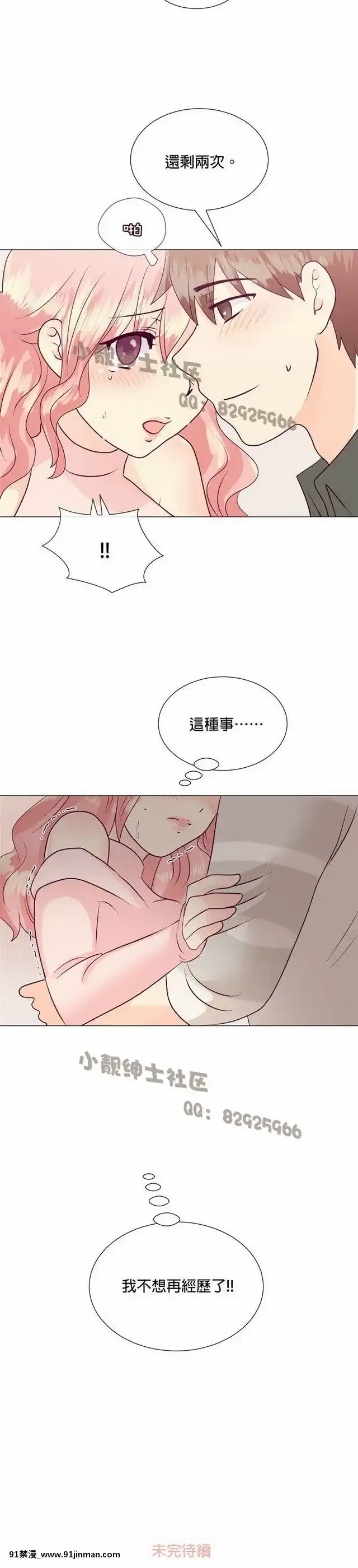 [韓漫]姐姐好性感END[18h gmt 1]