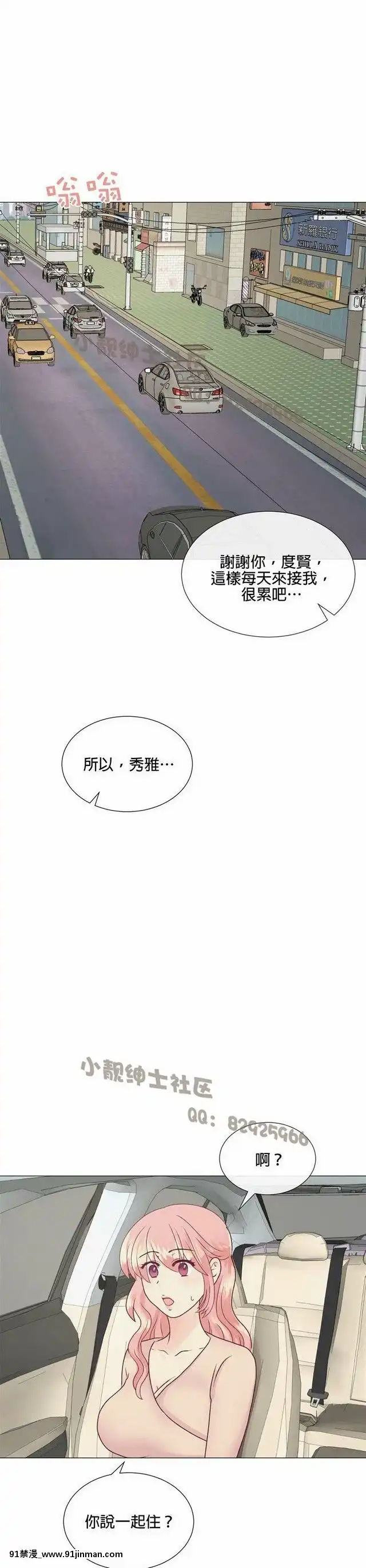 [韓漫]姐姐好性感END[18h gmt 1]