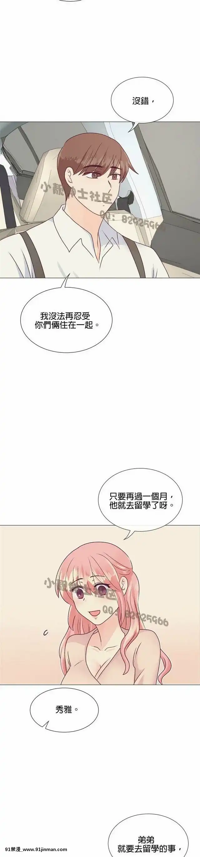 [韓漫]姐姐好性感END[18h gmt 1]
