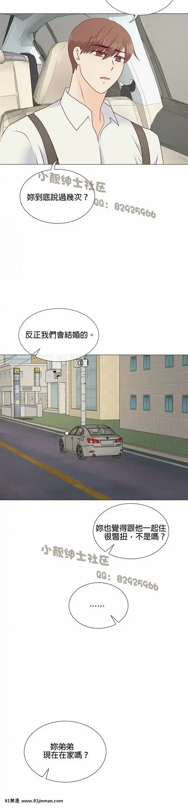 [韓漫]姐姐好性感END[18h gmt 1]