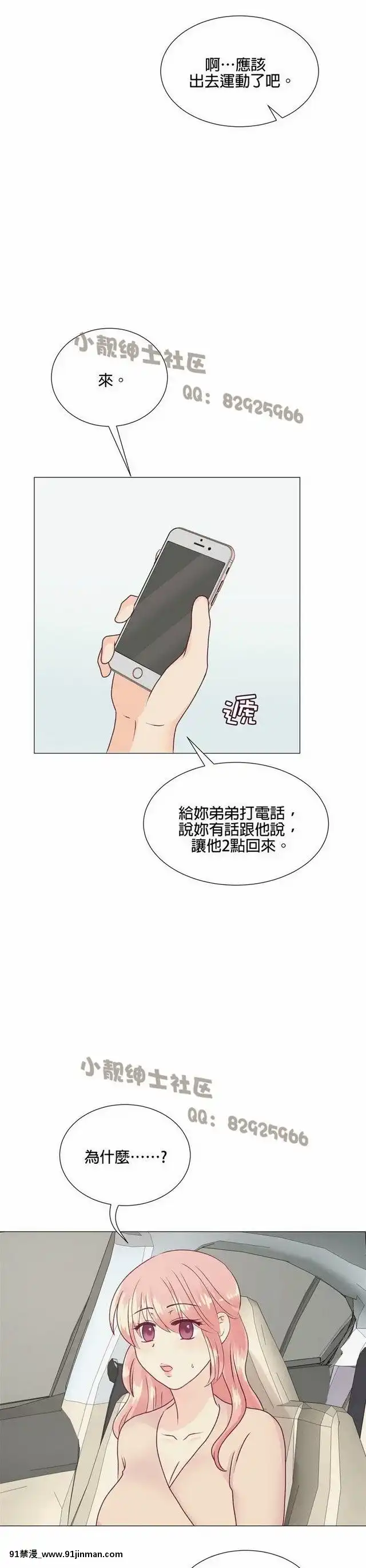 [韓漫]姐姐好性感END[18h gmt 1]