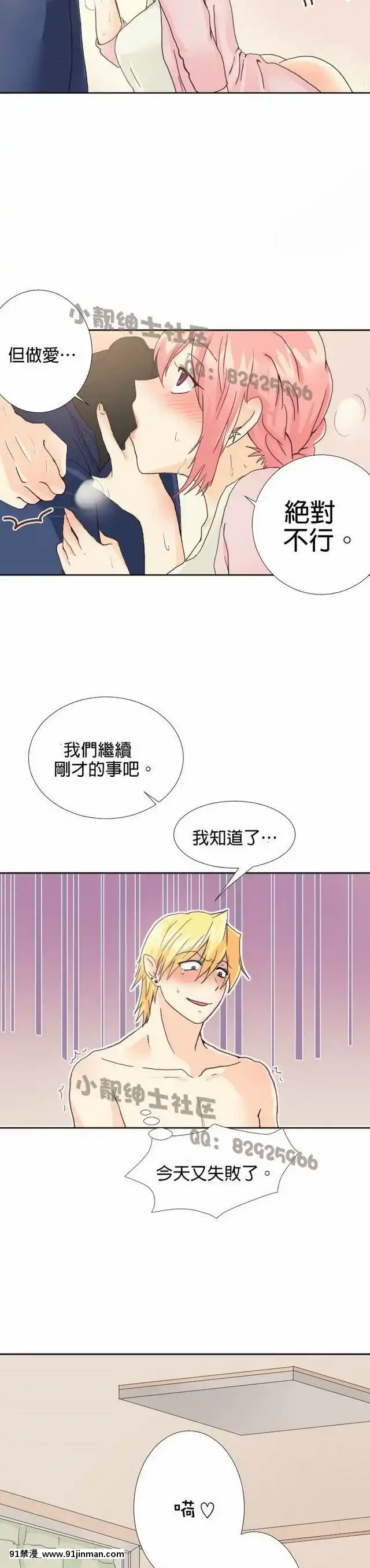 [韓漫]姐姐好性感END[18h gmt 1]