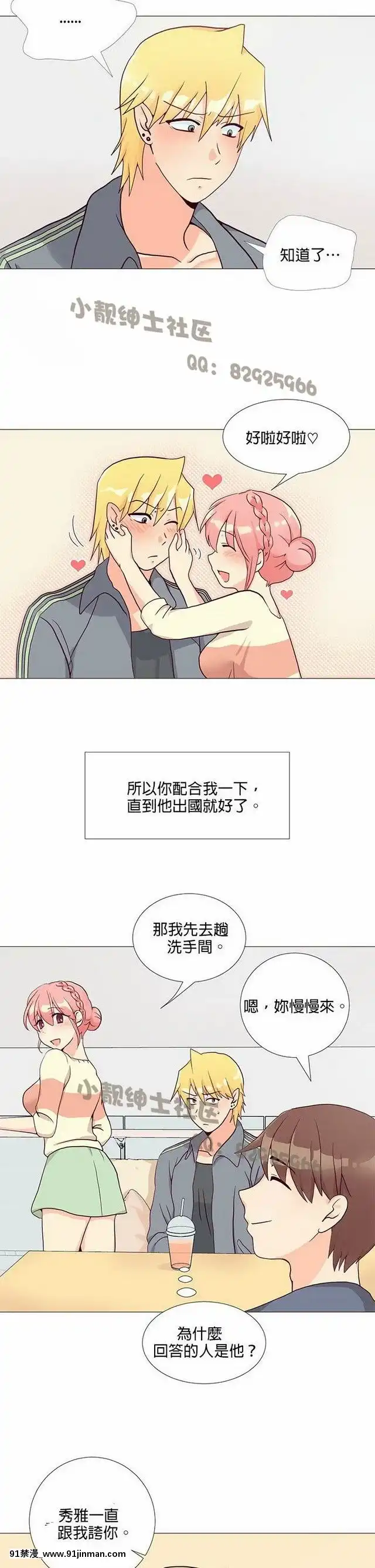 [韓漫]姐姐好性感END[18h gmt 1]
