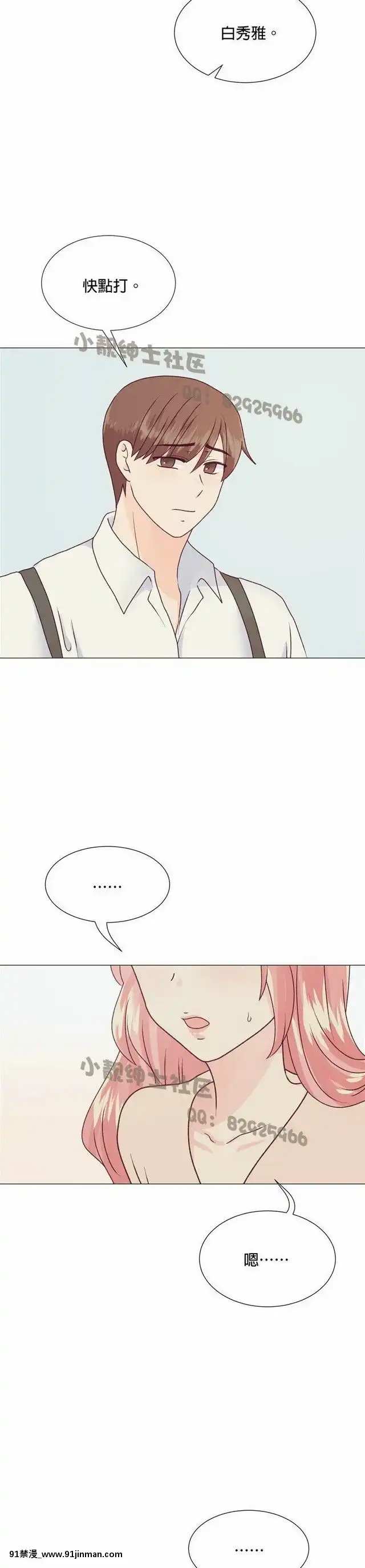 [韓漫]姐姐好性感END[18h gmt 1]