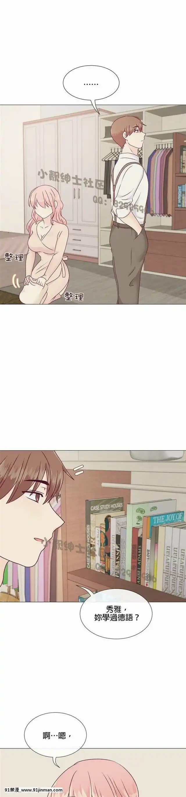 [韓漫]姐姐好性感END[18h gmt 1]