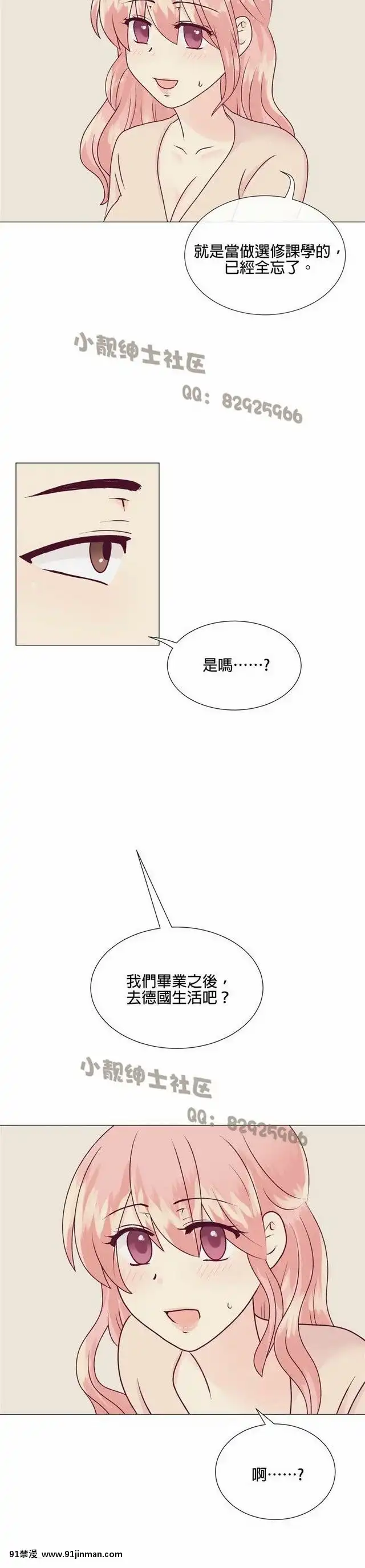 [韓漫]姐姐好性感END[18h gmt 1]